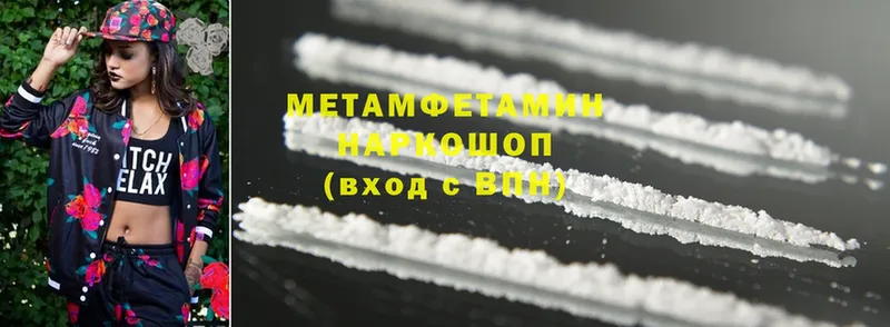 Метамфетамин Methamphetamine  Кудымкар 