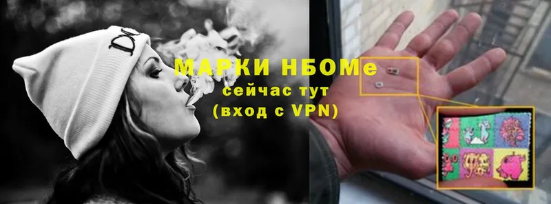 Марки NBOMe 1,8мг  площадка как зайти  Кудымкар 